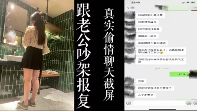 大奶乳摇少妇的真实聊天截屏！！