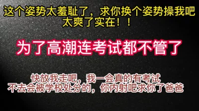 我一会还要考试放我走吧，来不及了