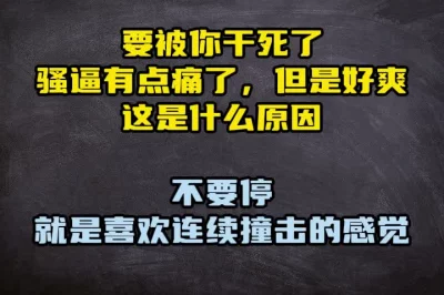 我喜欢连续撞击的感觉