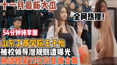 山东工商学院校运会事件！【陌陌探探过时了，用下面简阶的】