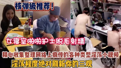 淫荡程度绝对刷新你的三观！各种类型淫荡【强行约啪看简阶】