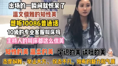 文雅知性的客服骚话不停『狠货高科技看简阶』